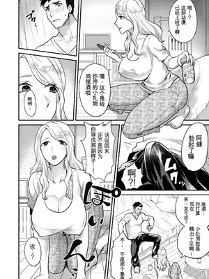 [柚子胡椒] 童貞チンポでメス堕ちした俺 ～女の体の快感がヤバすぎる～_03_mfts