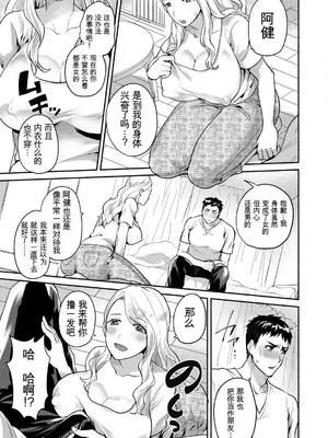 [柚子胡椒] 童貞チンポでメス堕ちした俺 ～女の体の快感がヤバすぎる～_04_spvv
