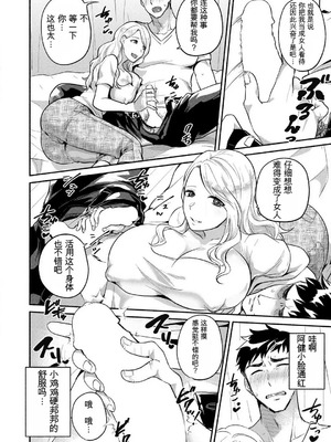 [柚子胡椒] 童貞チンポでメス堕ちした俺 ～女の体の快感がヤバすぎる～_05_owex