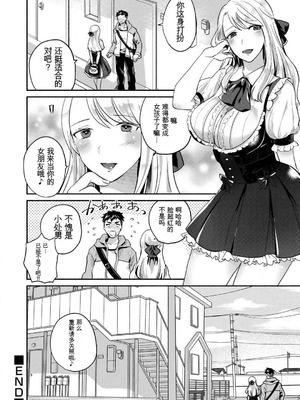 [柚子胡椒] 童貞チンポでメス堕ちした俺 ～女の体の快感がヤバすぎる～_21_wioq