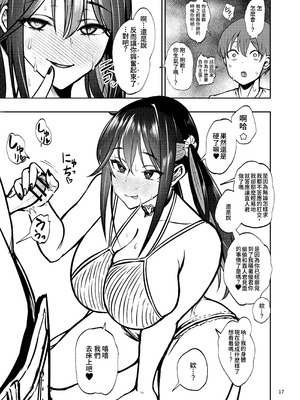 [第壱ユタカ荘 (築)] 彼女を寝取らせ風俗になんて連れてくんじゃなかった2.5 [鴛綺 個人漢化] [DL版]_19_gvcs