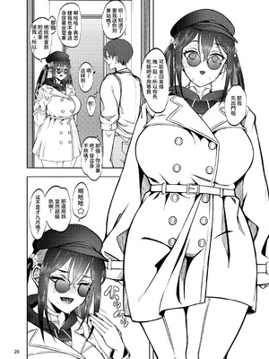 [第壱ユタカ荘 (築)] 彼女を寝取らせ風俗になんて連れてくんじゃなかった2.5 [鴛綺 個人漢化] [DL版]_22_wvlk