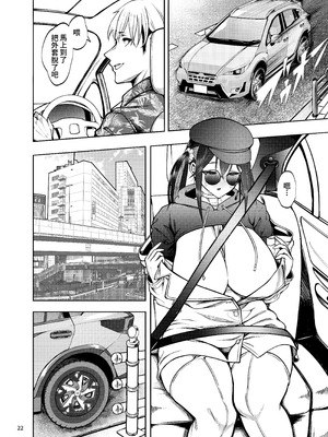 [第壱ユタカ荘 (築)] 彼女を寝取らせ風俗になんて連れてくんじゃなかった2.5 [鴛綺 個人漢化] [DL版]_24_apqu