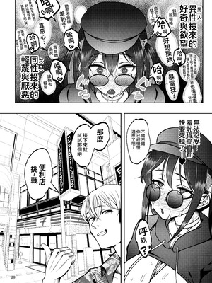 [第壱ユタカ荘 (築)] 彼女を寝取らせ風俗になんて連れてくんじゃなかった2.5 [鴛綺 個人漢化] [DL版]_30_aryw