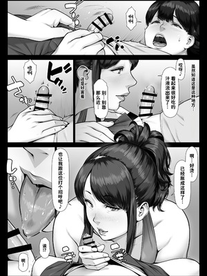 [艶摩] 桃色桔梗 僕の初めては年上爆乳ソープ嬢 [中国翻訳]_18_fpcl