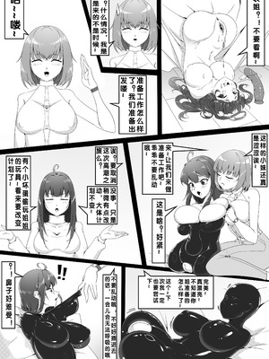 【自己会飞的手里剑】棍棍皮新小剧场 [中国語]_3_pqty