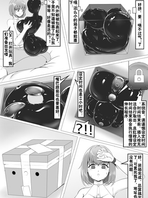 【自己会飞的手里剑】棍棍皮新小剧场 [中国語]_6_irjc