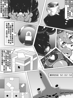 【自己会飞的手里剑】棍棍皮新小剧场 [中国語]_8_eqmp