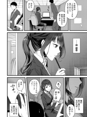 [ae] 恋は微熱を孕んで + 待ち逢い -after- [DL版]_004_eiww