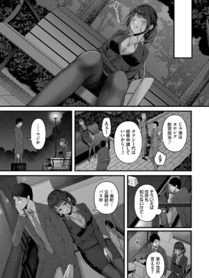 [ae] 恋は微熱を孕んで + 待ち逢い -after- [DL版]_007_motk