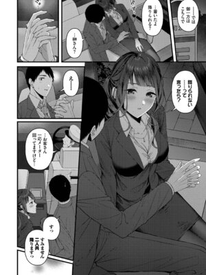 [ae] 恋は微熱を孕んで + 待ち逢い -after- [DL版]_008_jdla