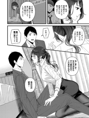 [ae] 恋は微熱を孕んで + 待ち逢い -after- [DL版]_012_ducj