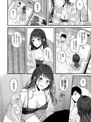 [ae] 恋は微熱を孕んで + 待ち逢い -after- [DL版]_022_owpk