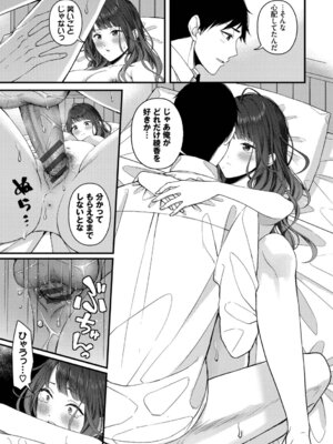 [ae] 恋は微熱を孕んで + 待ち逢い -after- [DL版]_029_hljv