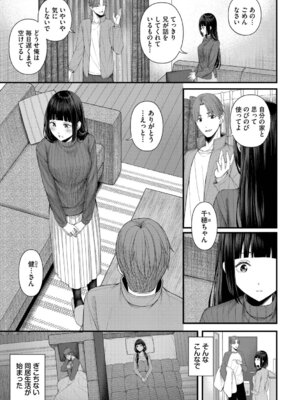 [ae] 恋は微熱を孕んで + 待ち逢い -after- [DL版]_035_wrwo