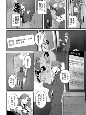 [ae] 恋は微熱を孕んで + 待ち逢い -after- [DL版]_036_roia