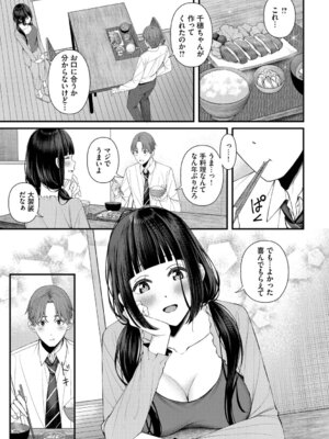 [ae] 恋は微熱を孕んで + 待ち逢い -after- [DL版]_037_mqhd