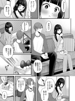 [ae] 恋は微熱を孕んで + 待ち逢い -after- [DL版]_041_nywd