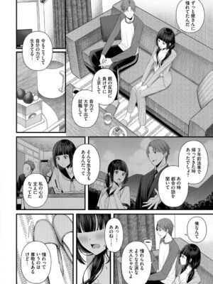 [ae] 恋は微熱を孕んで + 待ち逢い -after- [DL版]_042_sfna