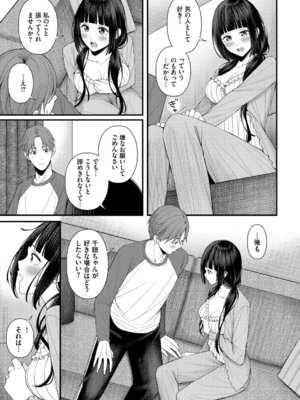 [ae] 恋は微熱を孕んで + 待ち逢い -after- [DL版]_043_edcs