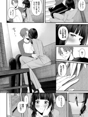 [ae] 恋は微熱を孕んで + 待ち逢い -after- [DL版]_044_pdia