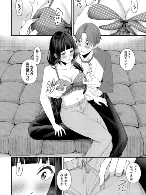 [ae] 恋は微熱を孕んで + 待ち逢い -after- [DL版]_046_qjtl