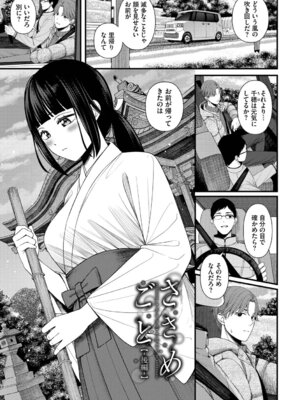 [ae] 恋は微熱を孕んで + 待ち逢い -after- [DL版]_063_ylos