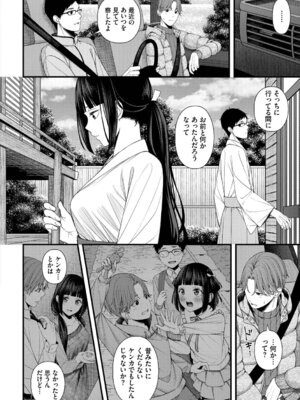 [ae] 恋は微熱を孕んで + 待ち逢い -after- [DL版]_064_nsml