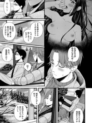 [ae] 恋は微熱を孕んで + 待ち逢い -after- [DL版]_065_twps