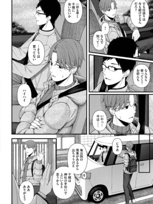 [ae] 恋は微熱を孕んで + 待ち逢い -after- [DL版]_066_bdqj