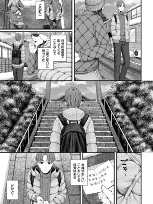 [ae] 恋は微熱を孕んで + 待ち逢い -after- [DL版]_067_fowp