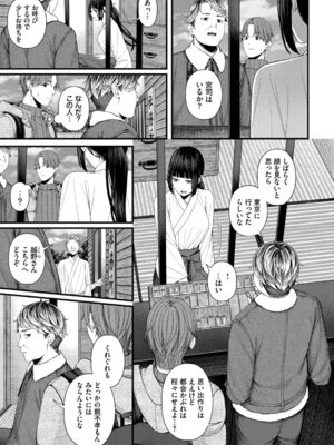 [ae] 恋は微熱を孕んで + 待ち逢い -after- [DL版]_069_jqya