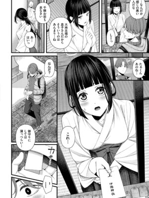 [ae] 恋は微熱を孕んで + 待ち逢い -after- [DL版]_070_gnmw