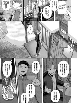 [ae] 恋は微熱を孕んで + 待ち逢い -after- [DL版]_071_raon