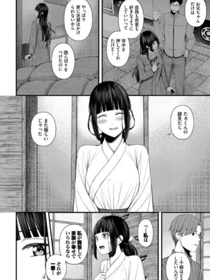 [ae] 恋は微熱を孕んで + 待ち逢い -after- [DL版]_074_djxs