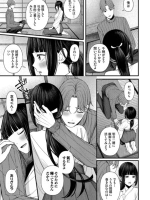 [ae] 恋は微熱を孕んで + 待ち逢い -after- [DL版]_075_fnqa