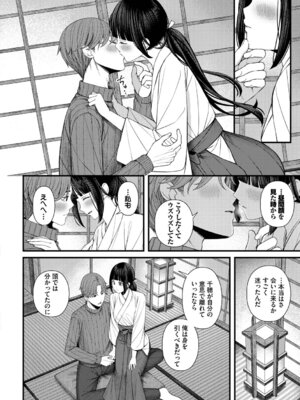 [ae] 恋は微熱を孕んで + 待ち逢い -after- [DL版]_076_hmpf