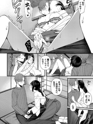 [ae] 恋は微熱を孕んで + 待ち逢い -after- [DL版]_082_dhba