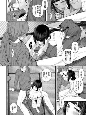 [ae] 恋は微熱を孕んで + 待ち逢い -after- [DL版]_088_ighd