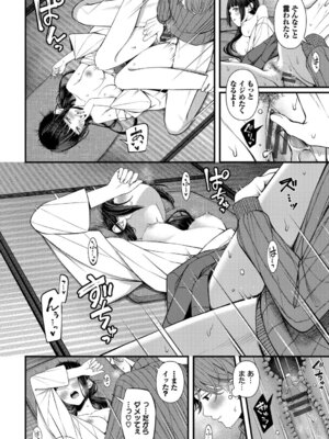 [ae] 恋は微熱を孕んで + 待ち逢い -after- [DL版]_094_wtvb