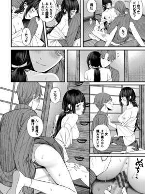 [ae] 恋は微熱を孕んで + 待ち逢い -after- [DL版]_098_oaiv