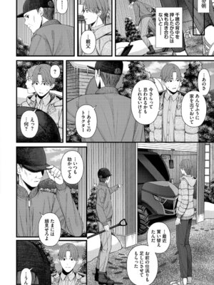 [ae] 恋は微熱を孕んで + 待ち逢い -after- [DL版]_104_bssl