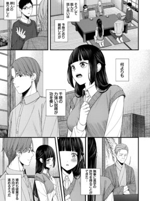 [ae] 恋は微熱を孕んで + 待ち逢い -after- [DL版]_105_xwyt