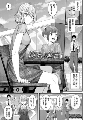 [ae] 恋は微熱を孕んで + 待ち逢い -after- [DL版]_107_uwou