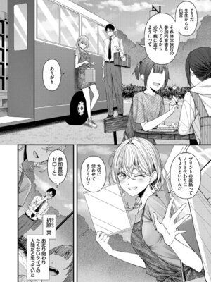 [ae] 恋は微熱を孕んで + 待ち逢い -after- [DL版]_108_qgfl