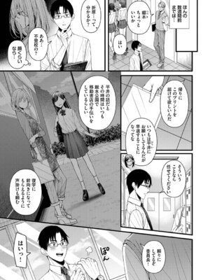 [ae] 恋は微熱を孕んで + 待ち逢い -after- [DL版]_109_rytf