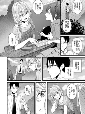 [ae] 恋は微熱を孕んで + 待ち逢い -after- [DL版]_110_spes