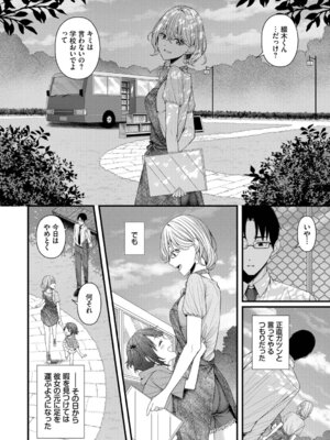 [ae] 恋は微熱を孕んで + 待ち逢い -after- [DL版]_112_yxbh