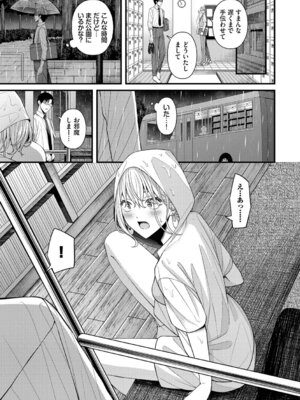 [ae] 恋は微熱を孕んで + 待ち逢い -after- [DL版]_113_scdb