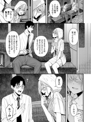 [ae] 恋は微熱を孕んで + 待ち逢い -after- [DL版]_115_glqb